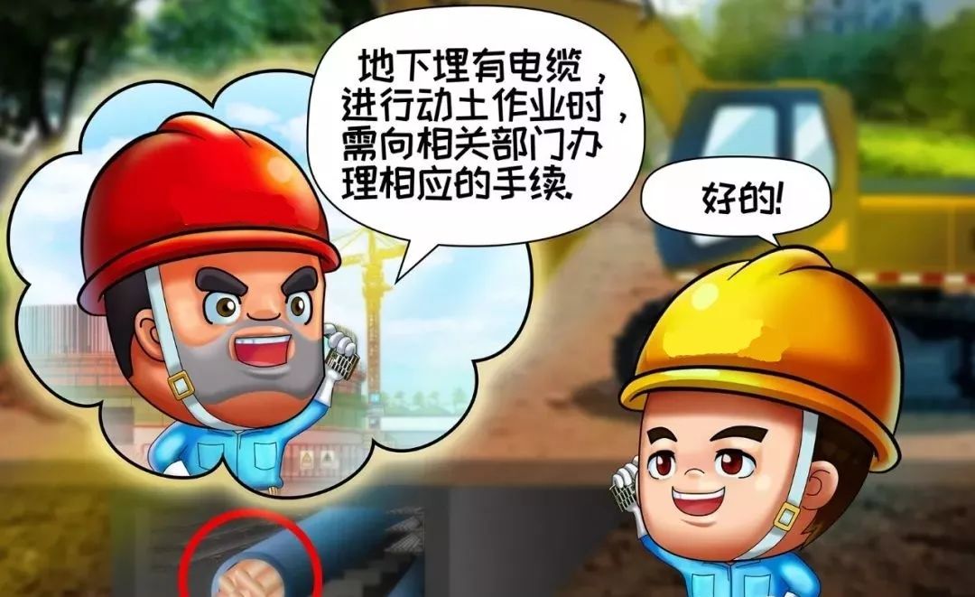 未辦手續(xù)，不在埋有電纜的地方打樁動土