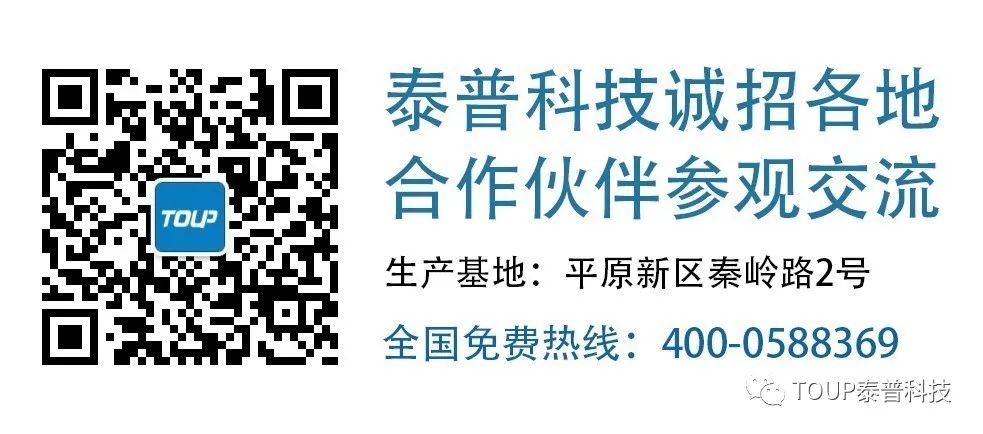 泰普科技誠招合作伙伴